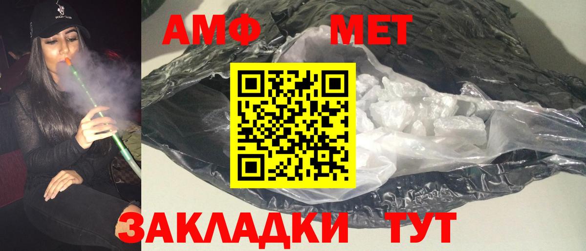 АМФ  hydra онион  Кумертау  АМФЕТАМИН VHQ  Вход с VPN 