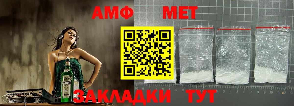 АМФЕТАМИН Розовый Кумертау