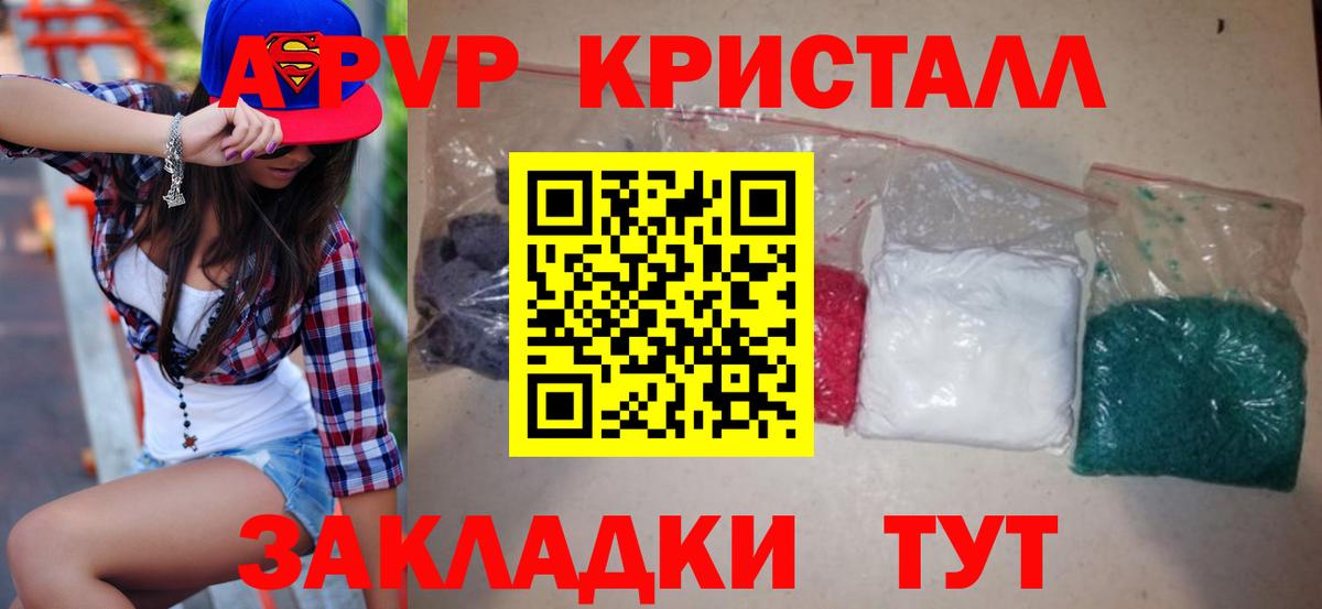 Alpha-PVP крисы CK Кумертау
