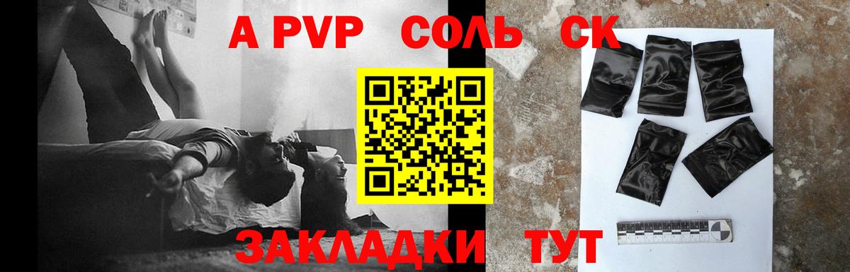 как найти закладки  Вход с VPN  A-PVP кристаллы  Кумертау  Альфа ПВП СК  Альфа ПВП крисы CK  A PVP 