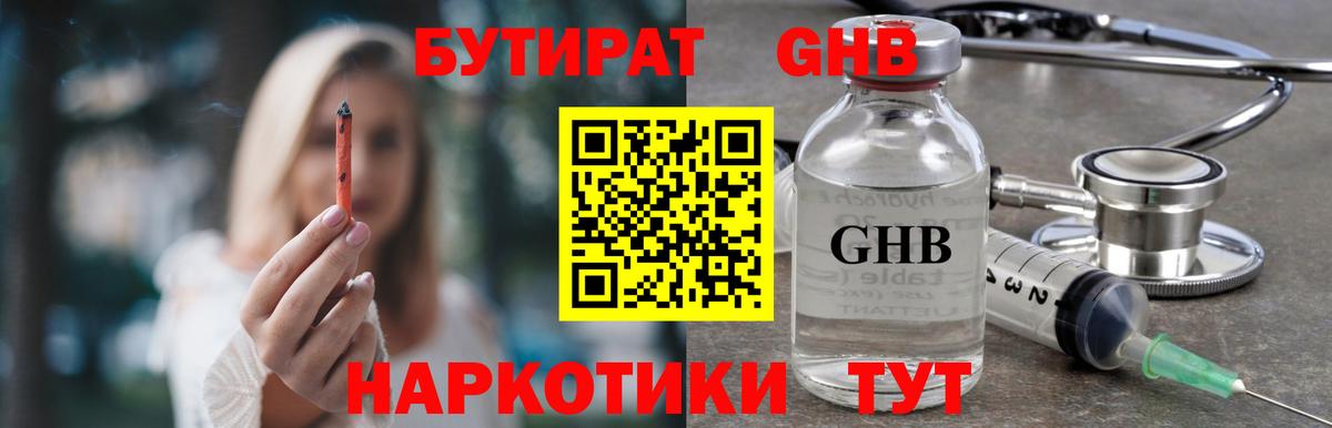 Кумертау  Бутират Butirat  Вход с VPN 