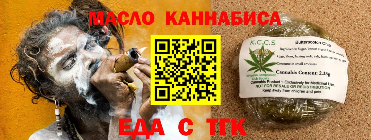 Кумертау  Печенье с ТГК марихуана  Вход с VPN 