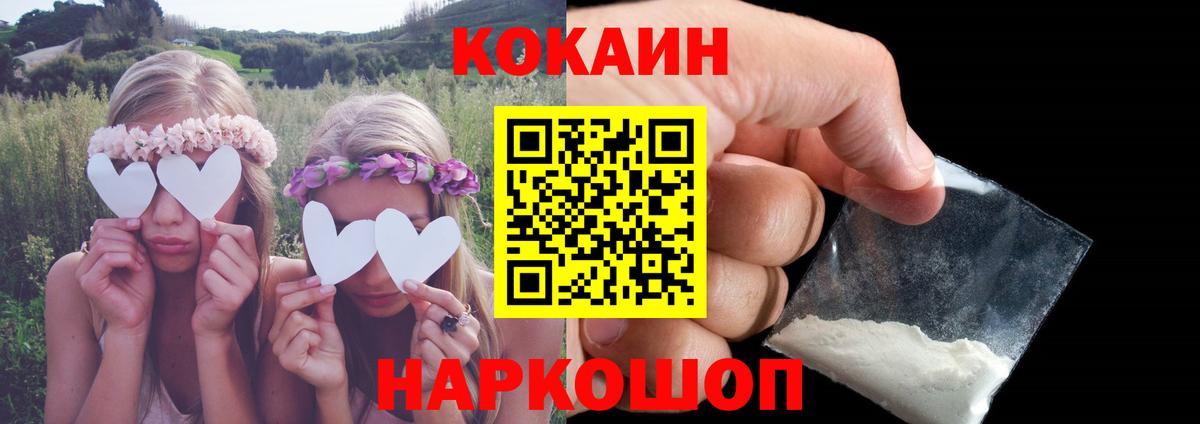 Cocaine 99% Кумертау