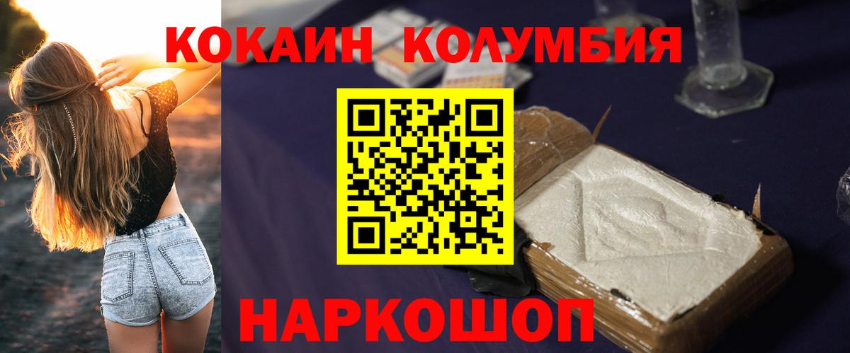 Кокаин  Вход с VPN  Cocaine 99%  Кумертау  Cocaine Эквадор 