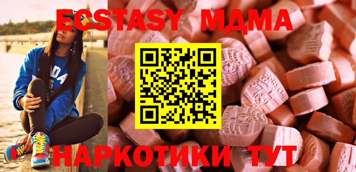 Экстази 280мг Кумертау