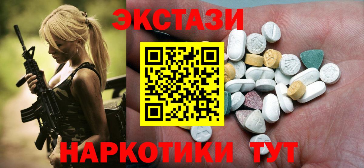 ЭКСТАЗИ Punisher  ЭКСТАЗИ Cube  Кумертау  Вход с VPN 