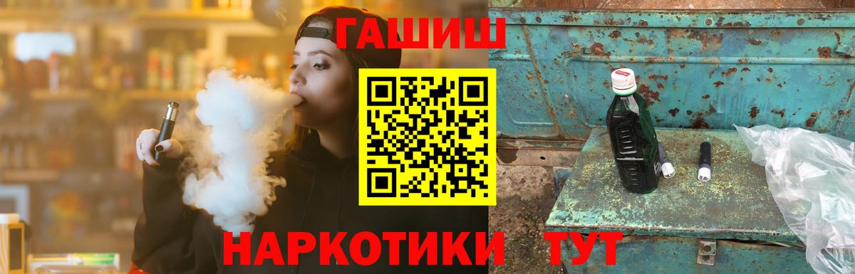 Кумертау  ГАШ Cannabis  Вход с VPN  Гашиш  ГАШ убойный 