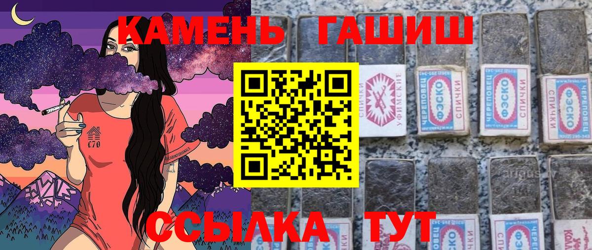 ГАШИШ Premium Кумертау