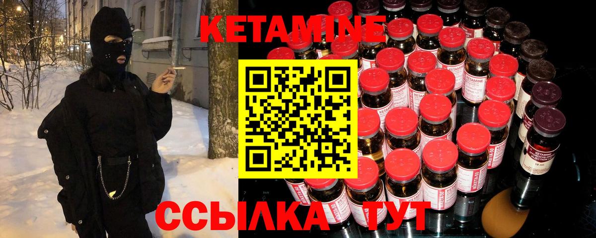 КЕТАМИН VHQ  Вход с VPN  Кетамин ketamine  Кумертау 