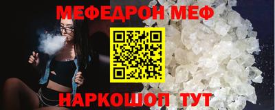 мефедрон мука Шебекино