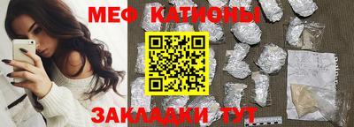 мефедрон мука Шебекино
