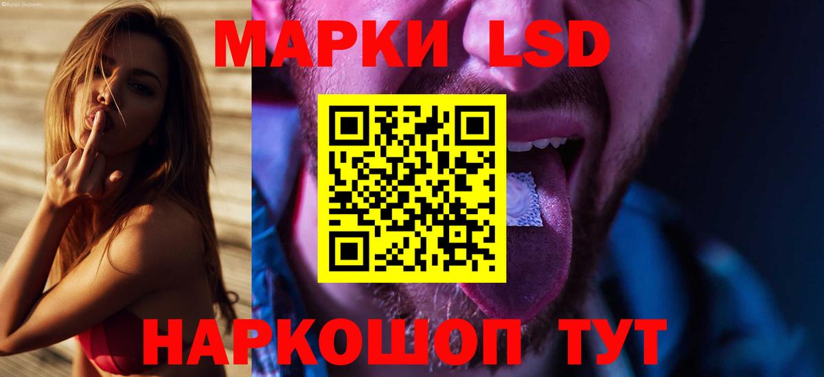 LSD-25 экстази кислота Кумертау