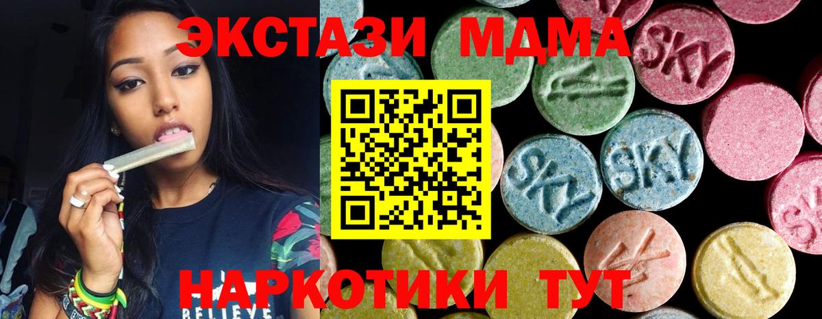 Кумертау  MDMA crystal  МДМА crystal  Вход с VPN 
