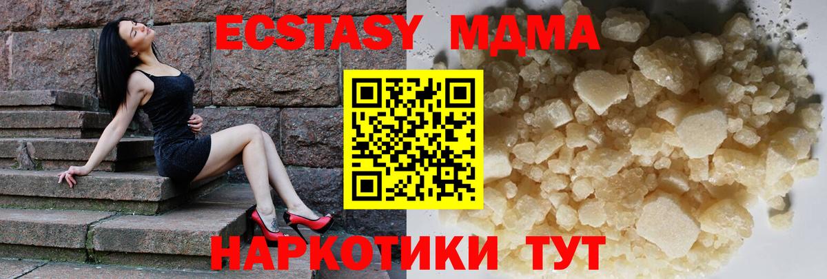 МДМА Molly Кумертау