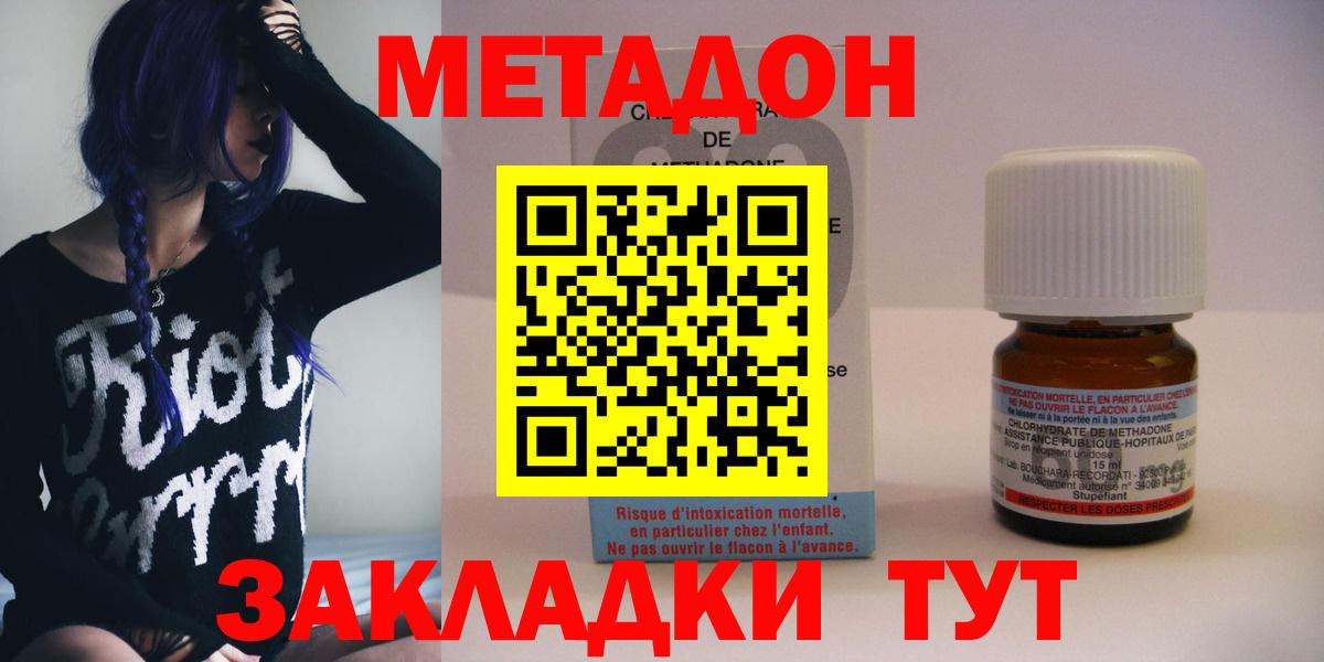 МЕТАДОН белоснежный Кумертау
