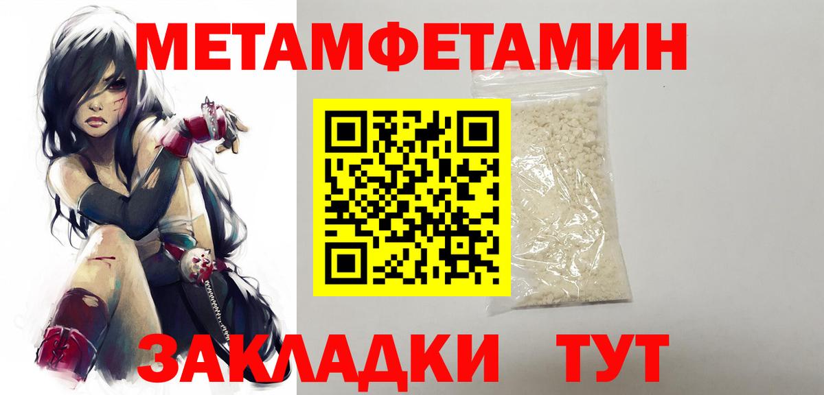 Метамфетамин витя Кумертау