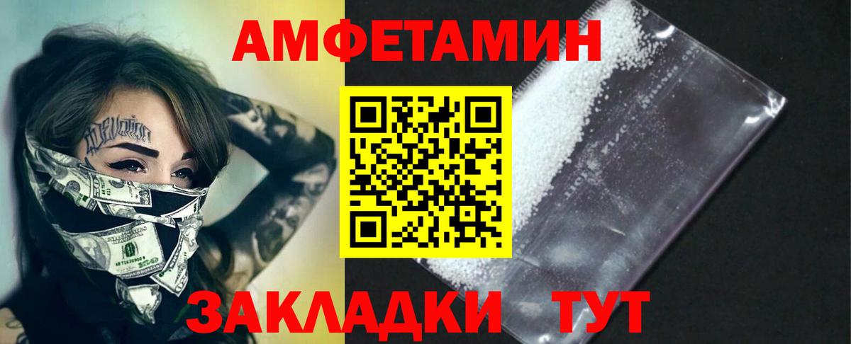 МЕТАМФЕТАМИН  Метамфетамин винт  Вход с VPN  Кумертау 