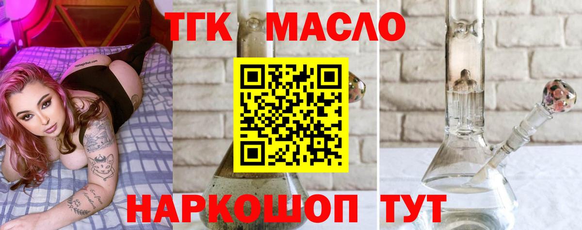 Кумертау  Дистиллят ТГК вейп  Вход с VPN 